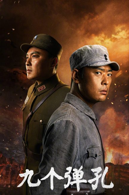 مسلسل تسع ثقوب رصاص Nine Bullet Holes الحلقة 19 مترجمة