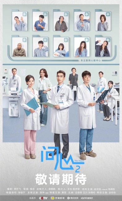 مسلسل القلب The Heart الموسم الثاني الحلقة 36 مترجمة