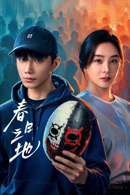 مسلسل الارض المحرمة The Forbidden Land الحلقة 5 مترجمة