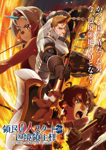 Ryoumin 0-nin Start no Henkyou Ryoushu-sama الحلقة 9 مترجمة