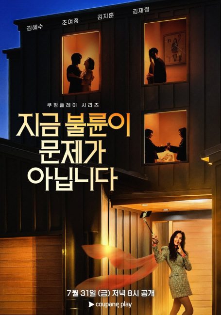 مسلسل كانت تلك العلاقة مجرد البداية The Affair Was Just the Beginning الحلقة 4 مترجمة