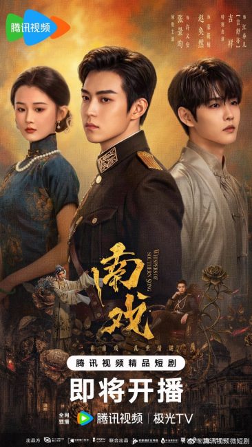مسلسل همسات سونغ الجنوبية Whispers of Southern Song الحلقة 9 مترجمة