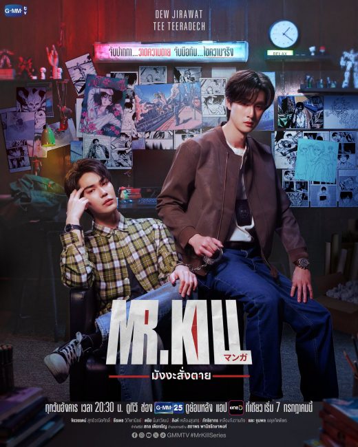 مسلسل السيد قاتل Mr.Kill الحلقة 7 مترجمة