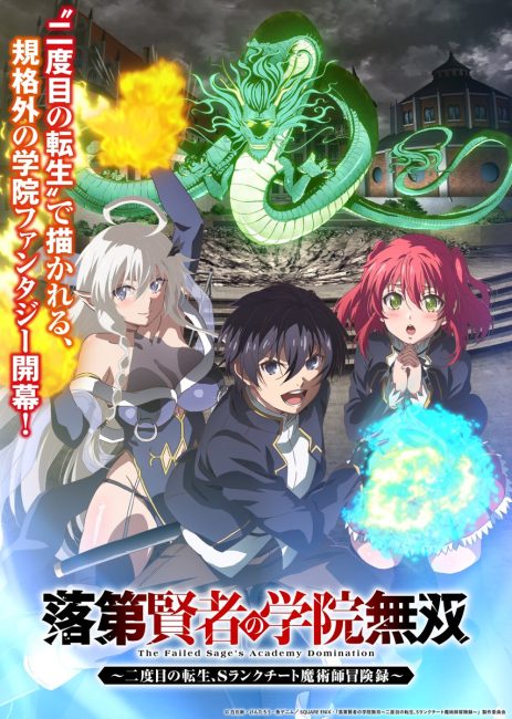 Rakudai Kenja no Gakuin Musou الحلقة 8 مترجمة