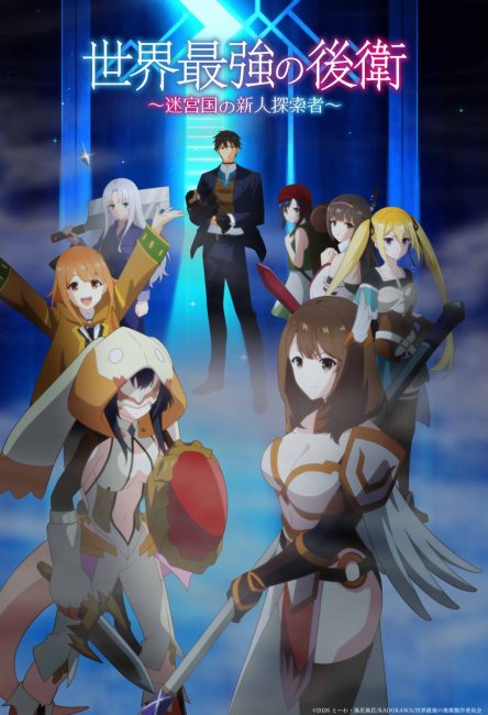 Sekai Saikyou no Kouei الحلقة 8 مترجمة