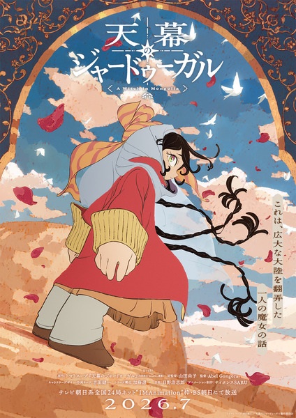 Tenmaku no Jaadugar الحلقة 7 مترجمة