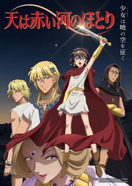 Sora wa Akai Kawa no Hotori الحلقة 7 مترجمة