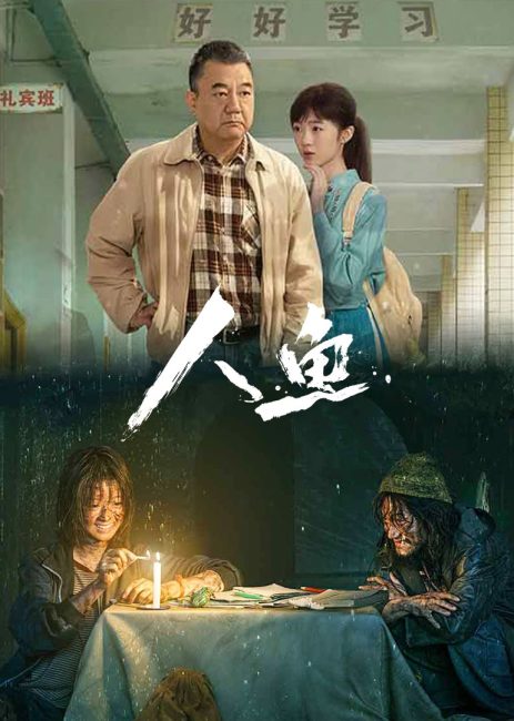 مسلسل حورية البحر Ren Yu الحلقة 20 مترجمة