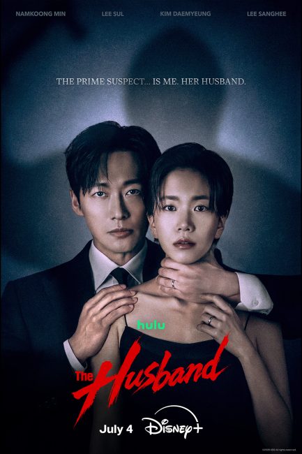 مسلسل الزوج The Husband الحلقة 12 والاخيرة مترجمة