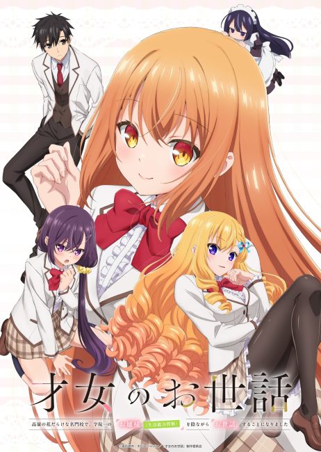 Saijo no Osewa الحلقة 6 مترجمة