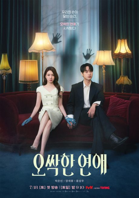مسلسل قصة حب مرعبة Spooky in Love الحلقة 9 مترجمة