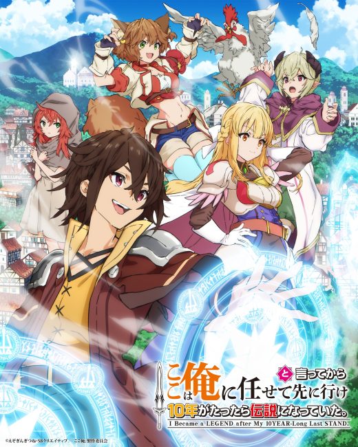 Koko wa Ore ni Makasete Saki ni Ike to Itte kara 10-nen ga Tattara Densetsu ni Natteita الحلقة 6 مترجمة