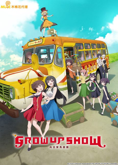 Grow Up Show: Himawari no Circus-dan الحلقة 9 مترجمة