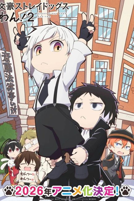 Bungou Stray Dogs Wan الموسم الثاني الحلقة 9 مترجمة