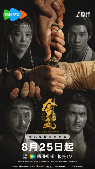 مسلسل بقايا الذهب Remnants of Gold الحلقة 4 مترجمة