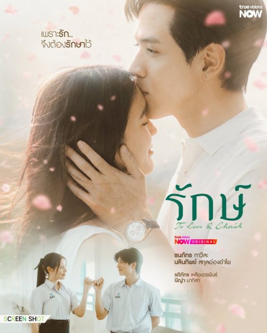 مسلسل بالحب والاحترام To Love & Cherish الحلقة 8 مترجمة