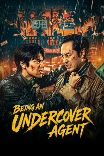 مسلسل العمل كعميل سري Being an Undercover Agent الحلقة 20 مترجمة
