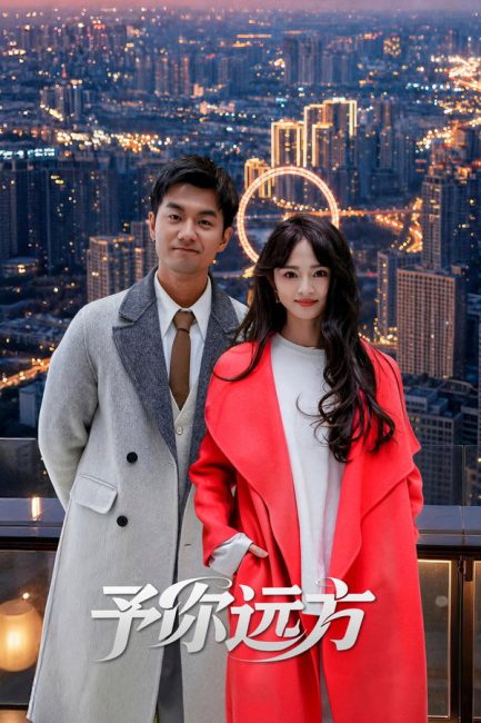 مسلسل ما وراء المسافة Beyond the Distance الحلقة 14 مترجمة