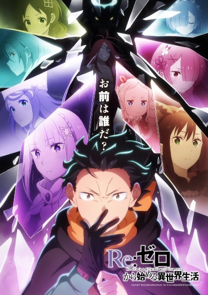 Re:Zero kara Hajimeru Isekai Seikatsu الموسم الرابع الحلقة 17 مترجمة