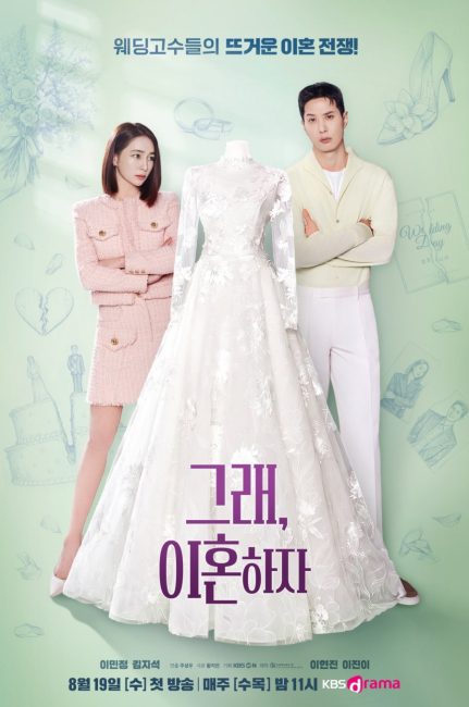 مسلسل لنتطلق OK! Let’s Get Divorced الحلقة 10 مترجمة