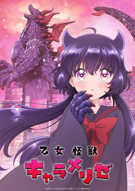 Otome Kaijuu Caraméliser الحلقة 10 مترجمة