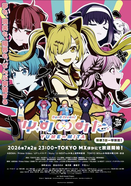 BanG Dream! Yume Mita الحلقة 12 مترجمة