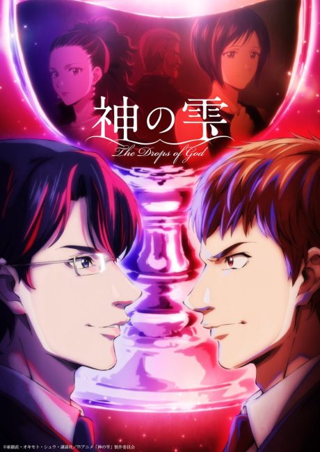  Kami no Shizuku الحلقة 23 مترجمة 