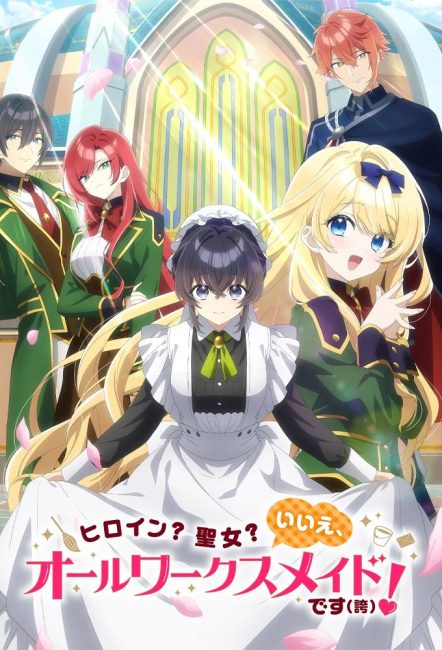  Heroine? Seijo? Iie, All Works Maid desu (Hokori) الحلقة 12 والاخيرة مترجمة 
