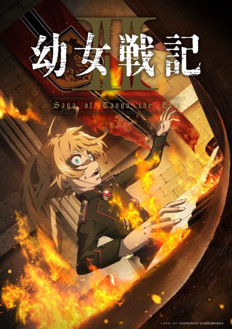 Youjo Senki الموسم الثاني الحلقة 10 مترجمة