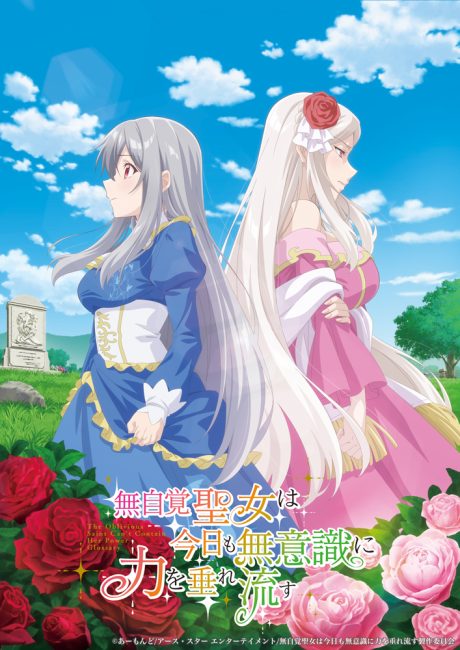 Mujikaku Seijo wa Kyou mo Muishiki ni Chikara wo Tare Nagasu الحلقة 11 مترجمة