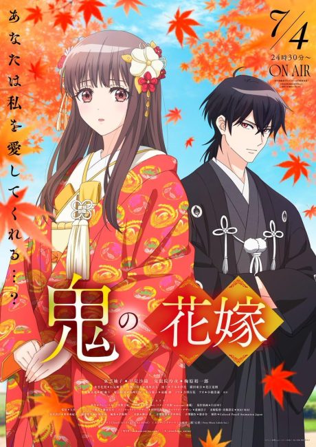 Oni no Hanayome الحلقة 10 مترجمة