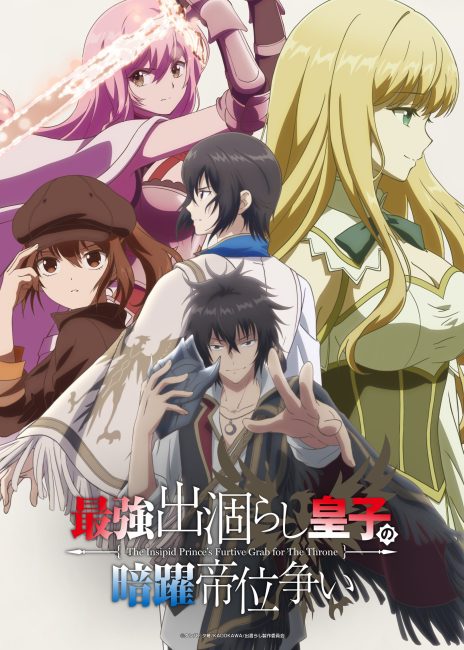 Saikyou Degarashi Ouji no Anyaku Teii Arasoi الحلقة 10 مترجمة