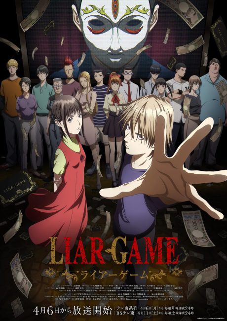 Liar Game الحلقة 23 مترجمة
