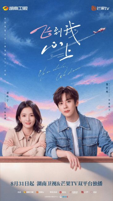مسلسل تزهر بين الغيوم Blossom through the Cloud الحلقة 17 مترجمة