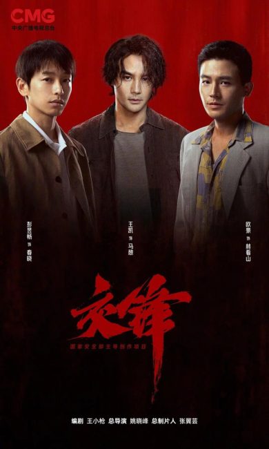 مسلسل المراقبة الطويلة The Long Watch الحلقة 8 مترجمة