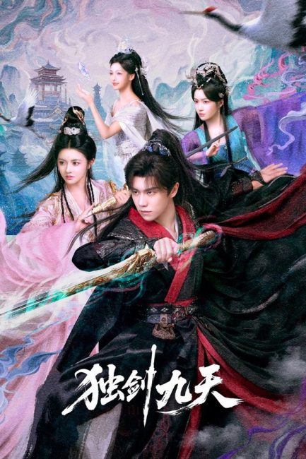 مسلسل سيف السيد Sword God الحلقة 17 مترجمة