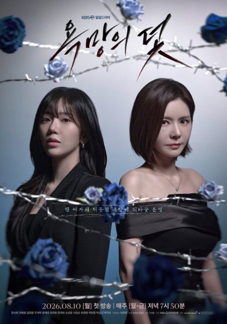 مسلسل فخ يدعي الرغبة A Trap Called Desire الحلقة 20 مترجمة