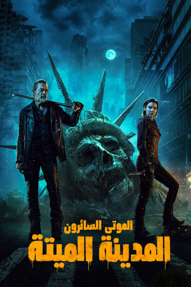 مسلسل The Walking Dead: Dead City الموسم الثالث الحلقة 3 الثالثة مترجمة