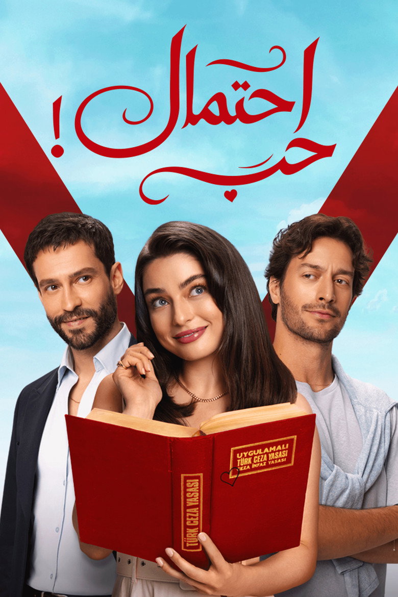 مسلسل حب محتمل الحلقة 8 الثامنة مترجمة